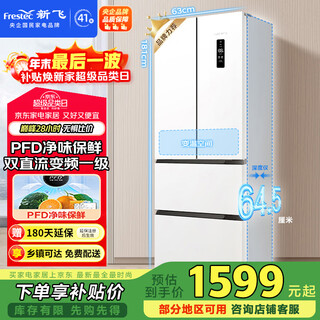 Xinfei 310l french multi-door active air-purifying air-cooled frost-free first-level inverter white refrigerator bcd-310wk7ct-2