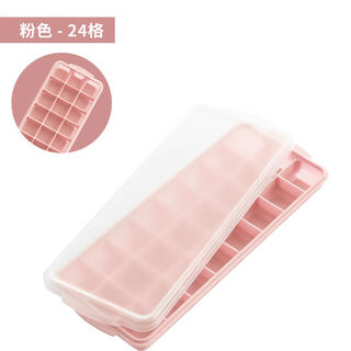 Fantasy ice cube mold ice tray ice making box frozen ice cube storage box with lid homemade ice cubes food grade silicone pink 24 compartments (lid bottom box)