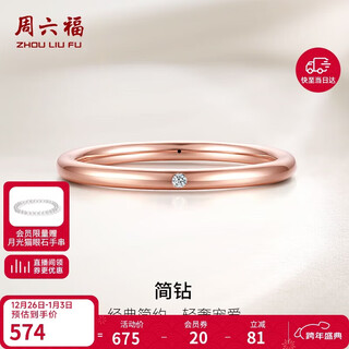 Saturday fortune jewelry simple diamond ring red 18k gold diamond ring women's krdb015983 no. 15 new year's birthday gift
