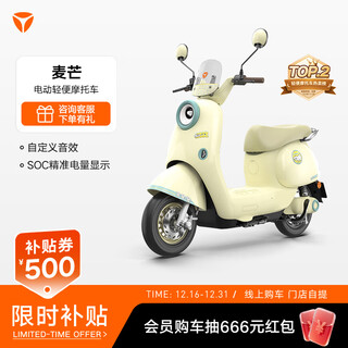 Yadi maimang electric moped, good-looking and cute electric scooter for commuting for girls, 60v long-range smart electric scooter, self-pickup in store, color selection at the store