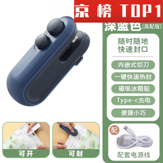 Fanilin sealing clip sealing machine snack plastic sealing home refrigerator magnetic hand pressure sealing clip plastic bag sealer charging lock blue dual-purpose opening/long-lasting battery life/magnetic refrigerator free data cable