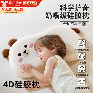 Bei chuzhong children's pillow 1-3 years old, baby 0-6 months and above, breathable and washable silicone pillow for primary school students 2 years old, cute little bear, suitable for 1-3 years old, 10a antibacterial maternal and infant grade, one, two or three years old toddler pillow, children's pillow, 3 to 6 years old, category a, 4-8 spine protection