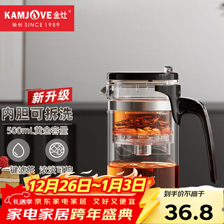 Kamjove elegant cup glass teapot home detachable tea maker tea cup teapot set tea set k-209 single brew teapot 500ml