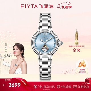 Fiyta gao yuanyuan's same style shishi ruyi song porcelain style hollow dial mechanical watch new year's day christmas gift for girlfriend