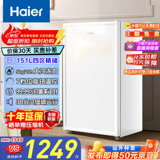 Haier camellia 151 liter vertical freezer for home use breast milk rental drawer type freezer freezer small refrigerator small freezer home use bd-151ghw9 national subsidy
