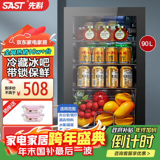Sast ice bar refrigerator european style constant temperature wine cabinet office hotel home refrigerator mini small single door gaming tea preservation cabinet display sample beverage medicine cabinet 90 liters black bile (fully refrigerated preservation + blue light + lock)