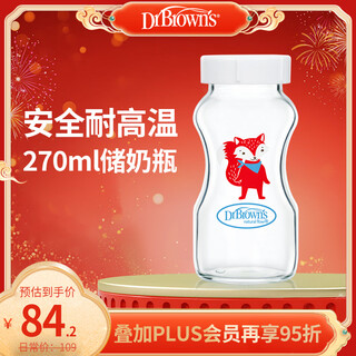 Dr. brown glass replacement bottle 270ml mother's milk storage bottle original wide diameter bottle xiaoli