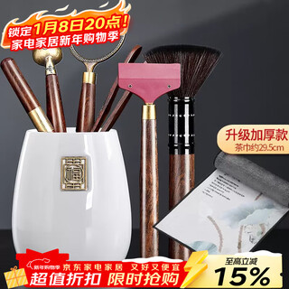 Tang feng tea ceremony six gentlemen set household kung fu tea set accessories complete collection of tea drinking supplies tea clips tea needles pot keeping pens tea towels mutton fat jade skylight tea ceremony tube + pin sheng + tea scratcher tea towel