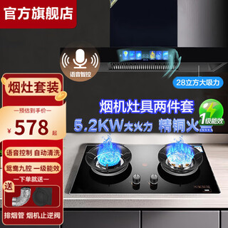 Xinlian haotaitai range hood top suction range hood large suction household first-class energy efficiency european t-shaped body wave induction self-cleaning range hood 900mm range hood stove set liquefied gas stove set 5.2kw yuanyang stove + voice control self-installation