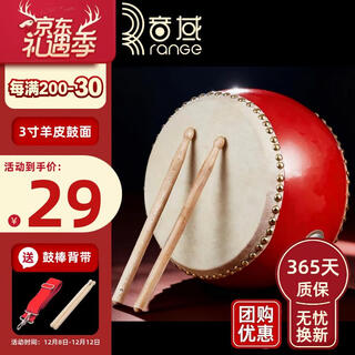 Sound range sheepskin drum children's drum big drum small drum gongs and drums cowhide drum hall drum musical instrument children's drum war drum 3 inches