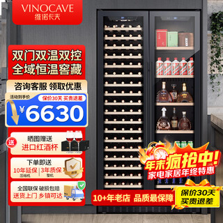 Vinocave double-door red wine cabinet, constant temperature wine cabinet, moisturizing, large-capacity, double-door, embedded, dual-temperature, dual-control, multi-function ice bar, ultra-thin, customizable, 178 bottles