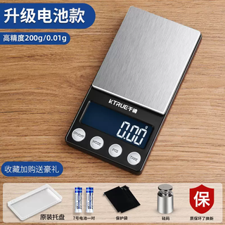 Yusenyi high-precision electronic scale 0.001g accurate gold gram scale special precision scale for jewelry battery model 200g 0.01g collect and purchase to get a special tray-calibration weight