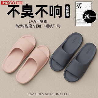 Hongdou buy 1 get 1 free slippers for women 2026 new indoor home simple casual outdoor wear couple pair of eva sandals for men pink + navy 37-38 + men 42-43