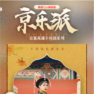 Kyorypai 12-person mini group 0 self-expenses 0 shopping 0 scenic spots 0 hidden stores staying in five-diamond hotels along the second ring road without moving, three days and two nights february 14-february 21 adults