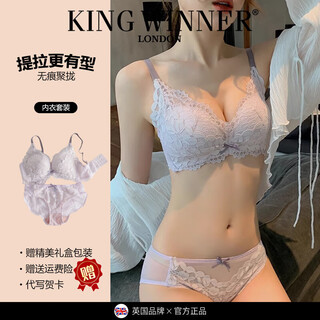 King winner underwear for women with small breasts, push-up lace, auxiliary breasts, no steel ring, anti-sagging, thickened sexy women's bra and panties set, light smoke purple set, 70a, one size fits all