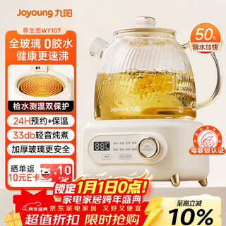 Joyoung all-glass 0-glue health-preserving kettle, office multi-function teapot, flower teapot, kettle, constant temperature electric kettle, 24h appointment keeping, 1l wy107