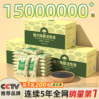 Shanshan activated carbon formaldehyde removal carbon bag 14kg odor removal decoration new house urgent new car deodorization carbon bag photocatalyst moisture-proof