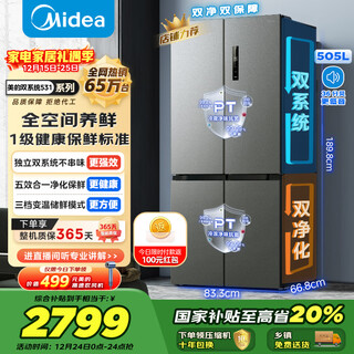 Midea 531 cross-door refrigerator dual system dual cycle purification and preservation large capacity three-speed variable temperature first-level energy efficiency air-cooled frost-free trade-in mr-531wspze national subsidy