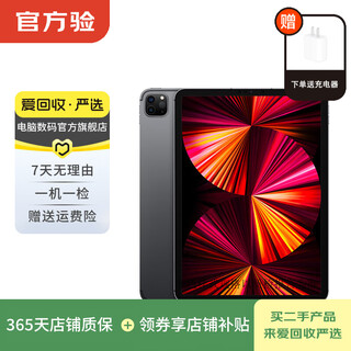 Apple apple tablet ipad pro 11-inch m1 chip 2021 second-hand tablet computer space gray 128g wifi