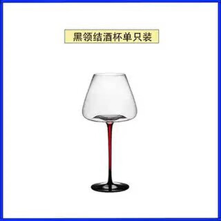Yongfandi black tie red wine glass red wine glass set complete set of rotating decanter red stem wine glass red stem black tie single pack 700ml
