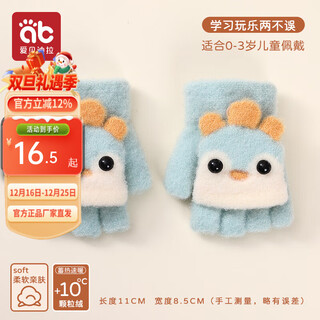 Aibedila baby gloves, one-year-old, five-finger winter flip cover for boys and girls, 2-year-old children, autumn and winter plus velvet to keep warm half-finger winter, five-finger flip cover, polar penguin (0-3 years old)