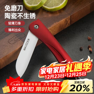 Maxcook ceramic knife fruit knife 3-inch foldable kitchen knife baby food knife ruby red mcd6773
