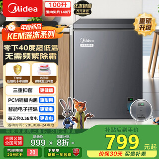Midea deep-freeze series 100l single-temperature household freezer minus 40 degrees ultra-low temperature small freezer freezer freezer chest refrigerator bd/bc-100kem (e) national subsidy
