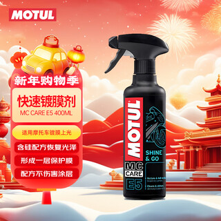 Motul motorcycle coating agent, car paint and glass maintenance car coating agent, motorcycle paint plastic glass water repellent and polishing maintenance agent