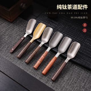 Wood language porcelain edge solid wood pure titanium tea spoon tea pen kung fu tea set tea ceremony accessories tea spoon tea pot pen special for tea rosewood bamboo knot tea spoon
