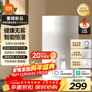 Mijia xiaomi air humidifier mist-free humidifier 3 400ml/h fast humidification home bedroom large capacity office baby pregnant woman 4l large capacity cjsjsq05zmz