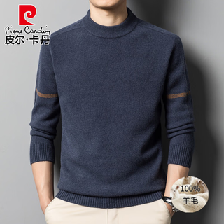 Pierre cardin cardigan men's autumn and winter new high-end casual round neck bottoming shirt men's warm loose sweater men's inner wear cirrus 100% wool s 105 recommended 90-120jin jin equals 0.5 kg