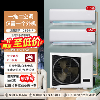 Skyworth home central air conditioner large 2 hp one-to-two frequency conversion wall-mounted air duct machine energy efficiency household commercial loft apartment finely decorated room multi-group pipe 3 hp secondary frequency conversion 1.5 hp + 1.5 hp internal unit installation included