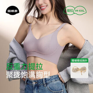 Gu niang jia gu niang jia vest-style bra, large breasts appear smaller, seamless push-up, side breasts, full wrap women's underwear, autumn and winter new style, pink and purple 2xl 90bc