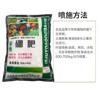 Agricultural boron fertilizer foliar fertilizer water-soluble fertilizer granules boron increases production and income preserves flowers and fruits for fruit trees and fruit-setting vegetables and fruit tree fertilizer instant boron fertilizer 20kg **wholesale price