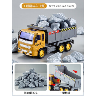 Qi qijun children's large truck inertia dump truck toy boy engineering truck dump truck heavy truck transport vehicle medium size 18.5 cm dump truck/send stone