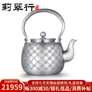 Licuihang 999 pure silver kettle, silver kettle, handle pot, kung fu tea set, vintage plain plum, about 781 grams (only 1 left)