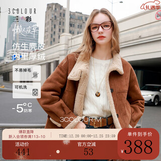 Three-color machine washable lazy fur 2025 winter new imitation suede stand-up collar fur coat to keep warm m khaki m 160/84a