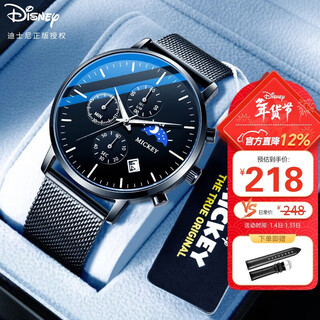 Disney (disney) men's trendy watch with calendar quartz watch for teenagers and middle school students waterproof men's watch mk-12096b3