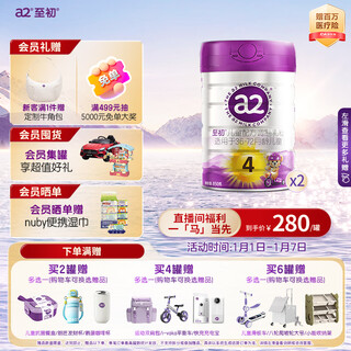 A2 to early stage 4 children's formula milk powder 3-6 years old 850g*2 cans four stages children's milk powder contains lactoferrin