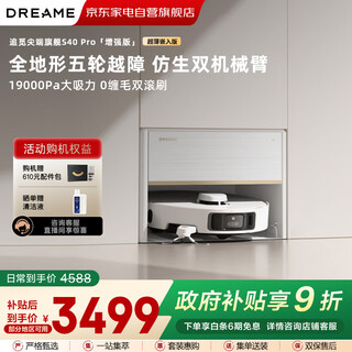 Chaimi sweeping robot s40pro enhanced version with integrated washing, mopping and sweeping, fully automatic dust collection, hot water washing, mopping and drying three-in-one, double roller brushes with 0 tangled hair, ultra-thin embedded upper and lower water