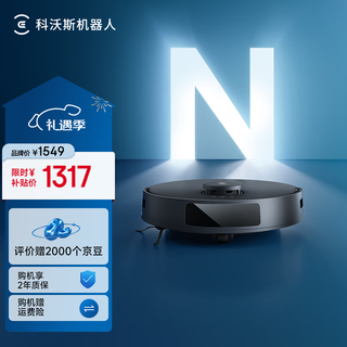 Ecovacs sweeper n20 sweeping robot all-in-one sweeping and mopping smart home black n20 pro