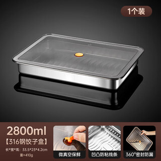 Yiyipai 316 stainless steel dumpling box, food-grade freezing special food-grade dumpling quick-frozen box storage box for refrigerator, antibacterial 316 steel-micro vacuum preservation 2800ml one pack 32x23x6cm_micro vacuum preservation
