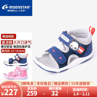 Yuexing children's shoes, baby shoes, summer functional shoes, toddler shoes, boys' shoes, baby toddler shoes, hollow breathable sandals, dark blue 20 (inner length 12.5cm, suitable for feet 12cm long)