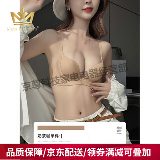 Maza hongnan underwear women's small breast push-up summer thin style half-cup shaping bra set to shrink secondary breasts and prevent sagging milk tea cafe - single underwear standing to reveal deep v round breasts 70a 32 (pull-up and push-up)
