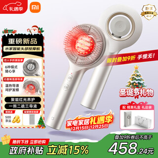 Mijia head massager, red light care massage comb, graphene temperature sensing fluid conduction smart electric scalp massage instrument, christmas gift, birthday gift for boyfriend and girlfriend