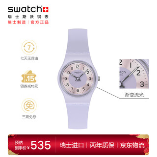 Swatch swiss watch lady series christmas gift quartz watch middle school and high school exam watch lilac streamer lv121