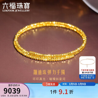 Lukfook jewelry new year's gift light and shadow gold pure gold bundy beads gold bracelet gold beads stretch bracelet price approximately 6.60g