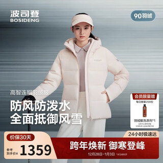 Bosideng 2025 winter quality sports thick feather stand collar hooded short down jacket b250246504
