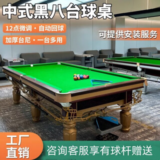 (marble package installation) billiard table standard chinese eight ball club billiard hall marble home black eight 9 feet wooden library 6 legs high with 4.0 marble