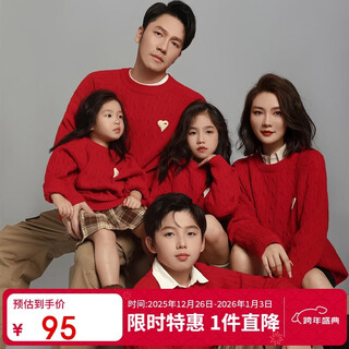 Luson chen dazhu girls and children's clothing parent-child clothing love sweater family of four red new year sweater new year's greetings clothing